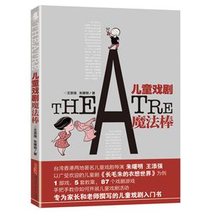 儿童戏剧魔法棒-技术教育社区