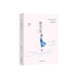 萤火之光-技术教育社区