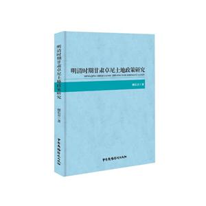 明清时期甘肃卓尼土地政策研究-技术教育社区