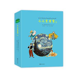 小小艺术家(全10册)-技术教育社区
