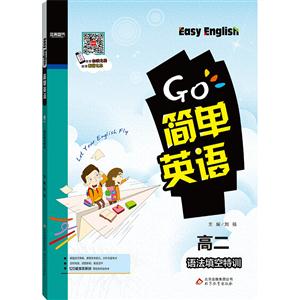 高二-语法填空特训-简单英语-技术教育社区