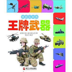 王牌武器-我的认知书-技术教育社区