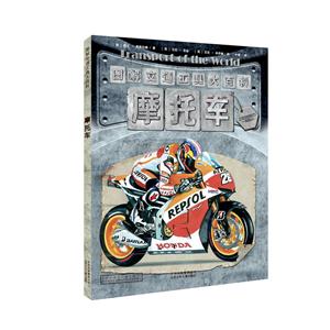 轮船-图解交通工具大百科-技术教育社区