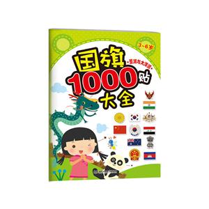 国旗1000贴大全:亚洲与大洋洲-技术教育社区