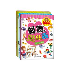 创意贴贴画【全4册】-技术教育社区