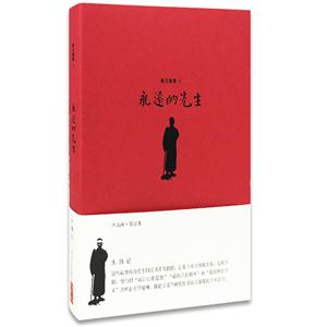 永远的先生-南大故事-1-技术教育社区