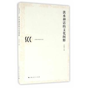 洪水神话的文化阐释-技术教育社区
