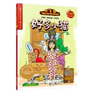 3-4岁-好多小猫-小飞象WE BOTH READ-预备级-技术教育社区