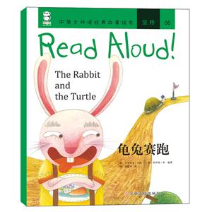 龟兔赛跑-中英文双语经典故事绘本-06-技术教育社区