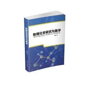 物理教学改革与实践探索-技术教育社区