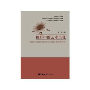 田野中的艺术呈现-技术教育社区