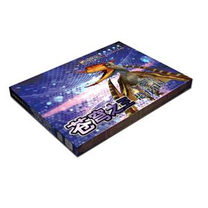 苍穹之王-AR魔法恐龙乐园-(全10册)-技术教育社区