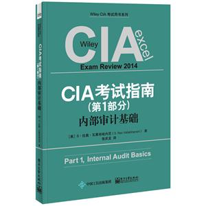 内部设计基础-CIA考试指南-(第1部分)-技术教育社区