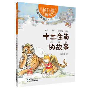 十二生肖的故事-技术教育社区