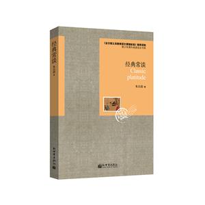 经典常谈-技术教育社区