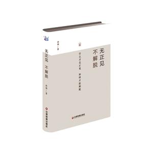 无正见不解脱-技术教育社区