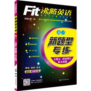 高一-沸腾英语-新题型专练-技术教育社区