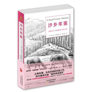 沙乡年鉴-亲近自然-技术教育社区