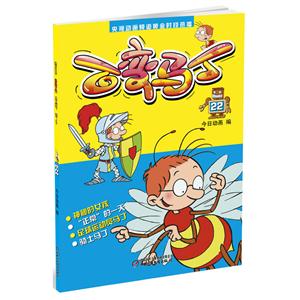 百变马丁-22-技术教育社区