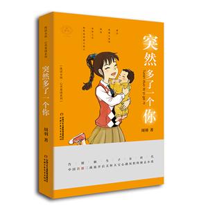 突然多了一个你-技术教育社区