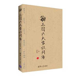 三国六大家族列传-技术教育社区