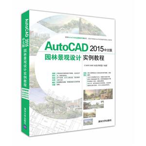 AutoCAD 2015İ԰־ʵ̳-(1DVD)