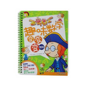 加法-百变马丁趣味数学变变变-技术教育社区