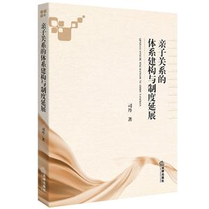 亲子关系的体系建构与制度延展-技术教育社区