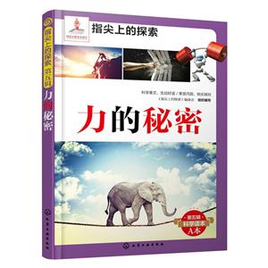 力的秘密-技术教育社区