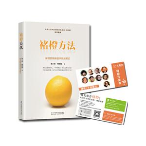 褚橙方法-技术教育社区