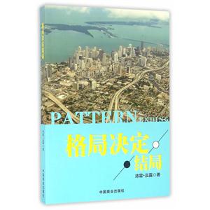 格局决定结局-技术教育社区