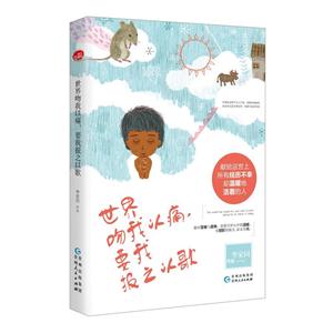 世界吻我以痛:要我报之以歌-技术教育社区