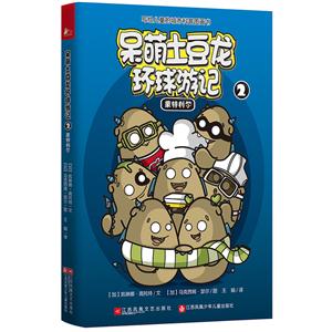 蒙特利尔-呆萌土豆龙环球游记-2-技术教育社区