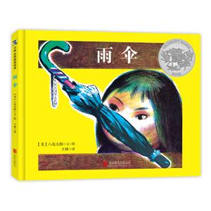 雨伞-技术教育社区