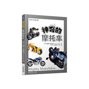 神奇的摩托车-神奇的机器-技术教育社区