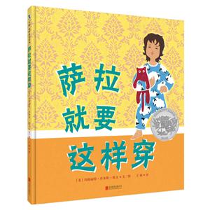 萨拉就要这样穿-技术教育社区