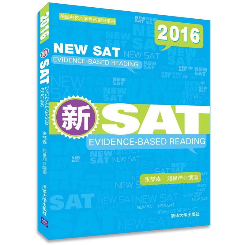 2016-新SAT-EVDENCE-BASED READING