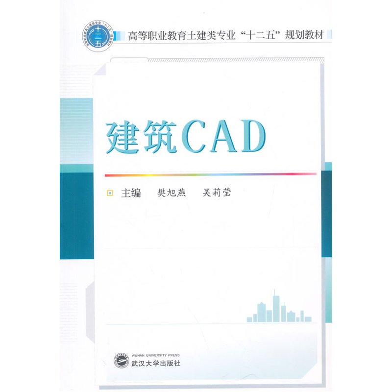 建筑CAD