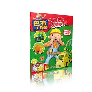 巴布工程师2012年龙版第四辑-技术教育社区