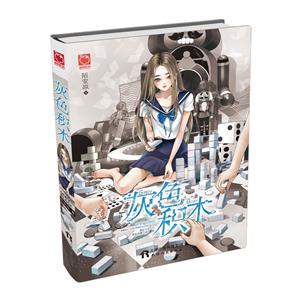 灰色积木-技术教育社区