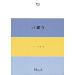 犯罪学-技术教育社区