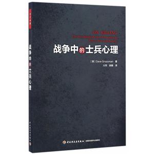 战争中的士兵心理-技术教育社区
