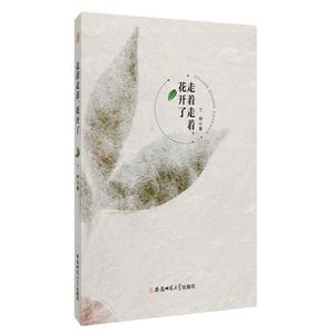 走着走着.花开了-技术教育社区