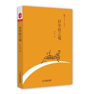 大夏书系 好学校之境-技术教育社区