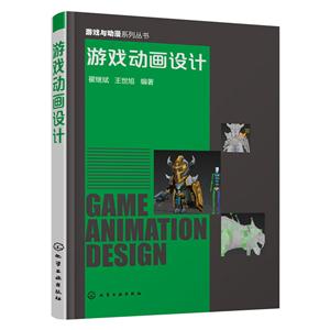 游戏动画设计-技术教育社区