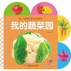 我的蔬菜园-技术教育社区