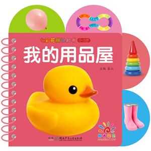 我的用品屋-技术教育社区