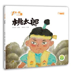 桃太郎-1周一故事-技术教育社区