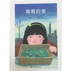 唱唱的蚕-技术教育社区