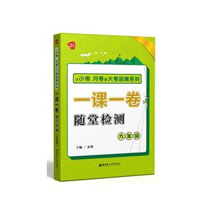 九年级-一课一卷随堂检测-技术教育社区